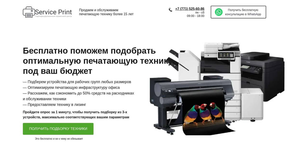 Новосибирск технология печати